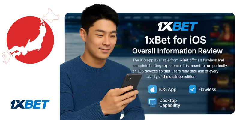 iOS အတွက် 1xBet - အလုံးစုံ အချက်အလက် ပြန်လည်သုံးသပ်ခြင်း။