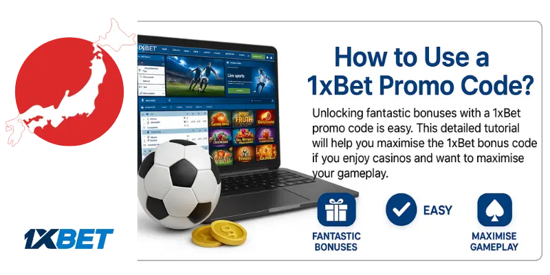 1xbet 프로모션 코드를 사용하는 방법?