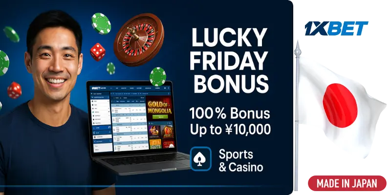 Lucky Friday Bonus