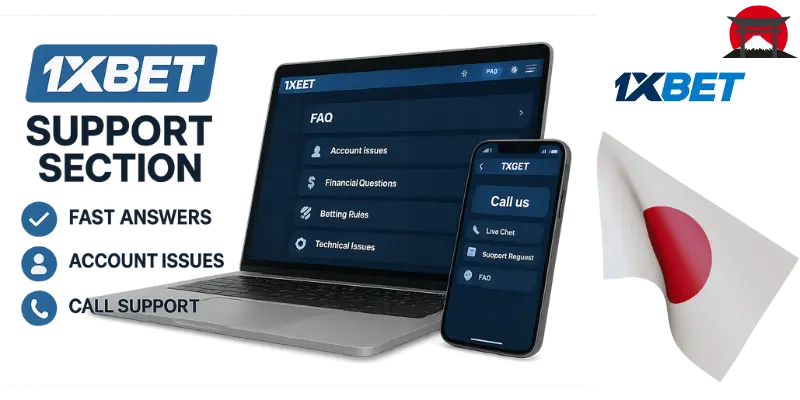 1xBet Support Section