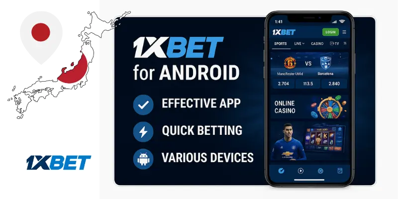 1xbet for Android
